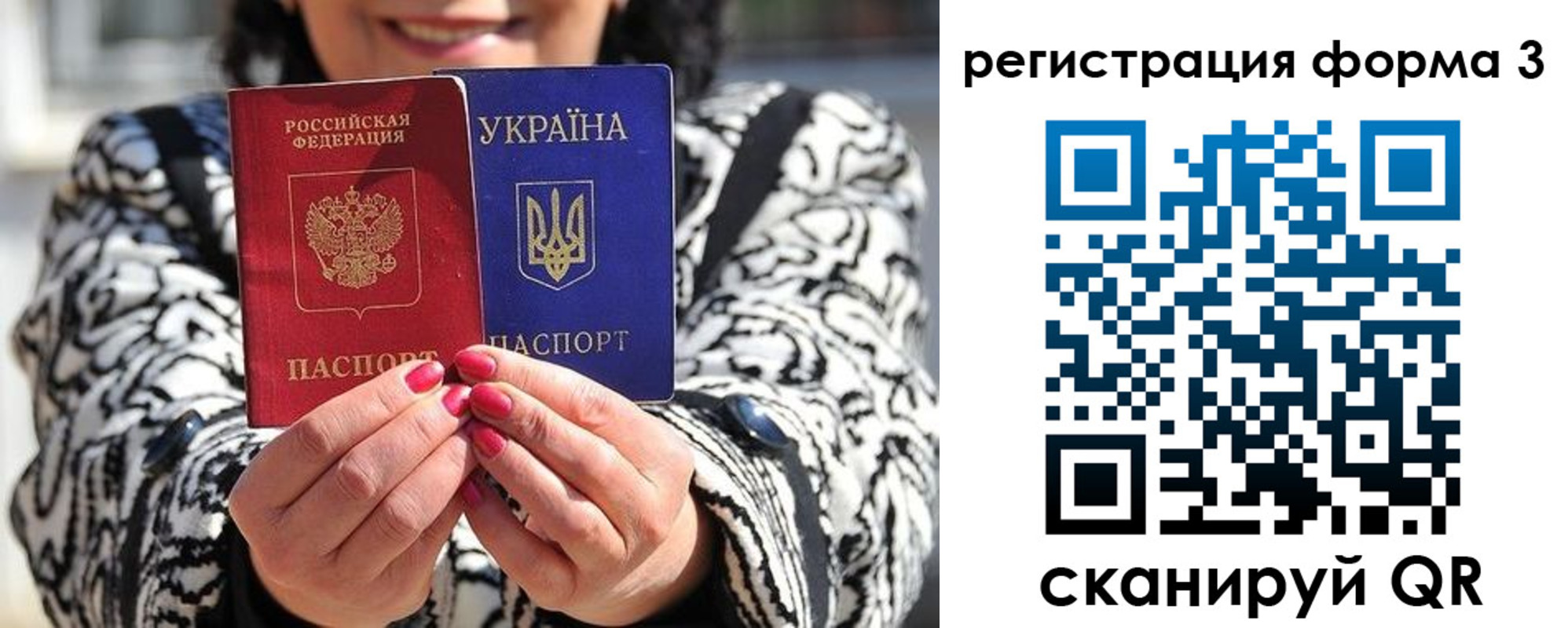 прописка штамп в Няндоме