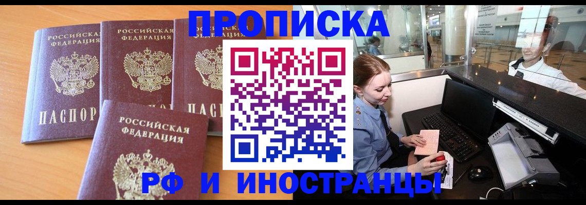 миграционный учет в Няндоме