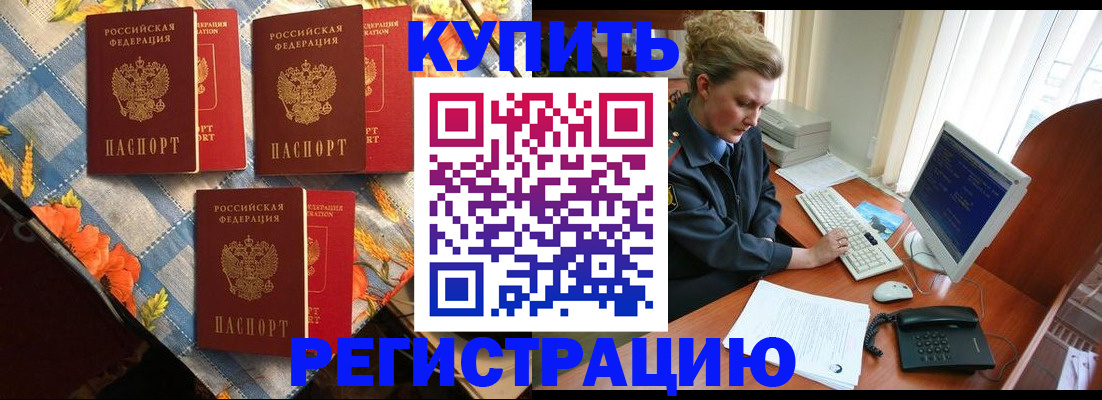 прописка 2025 в Няндоме