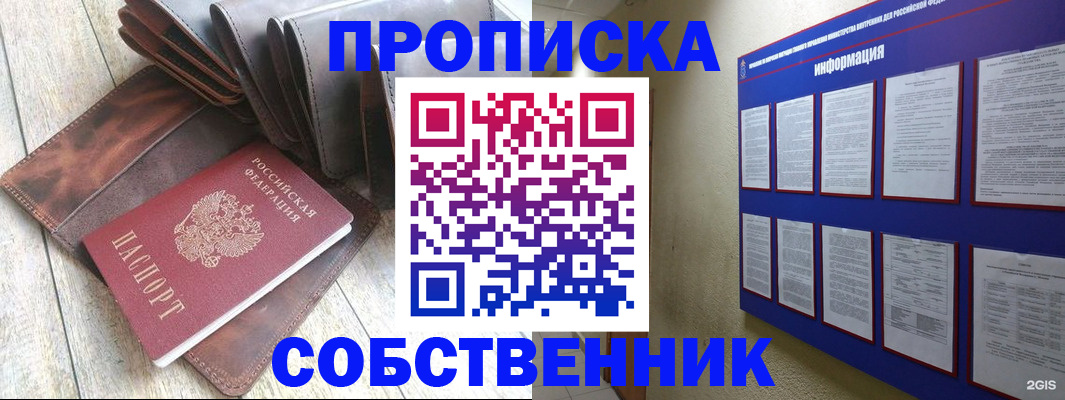 прописка гарантия в Няндоме