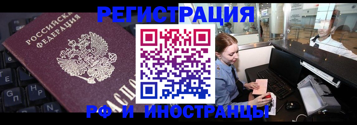 временная регистрация 2025 в Няндоме
