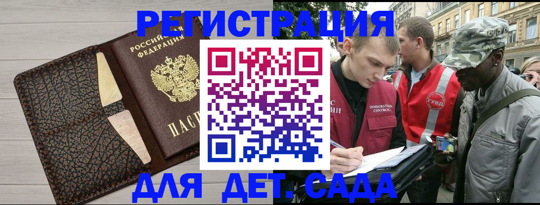 временная регистрация 2025 в Няндоме